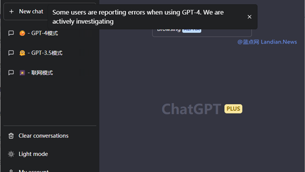 OpenAI Investigates Reported Errors with GPT-4 Mode in ChatGPT