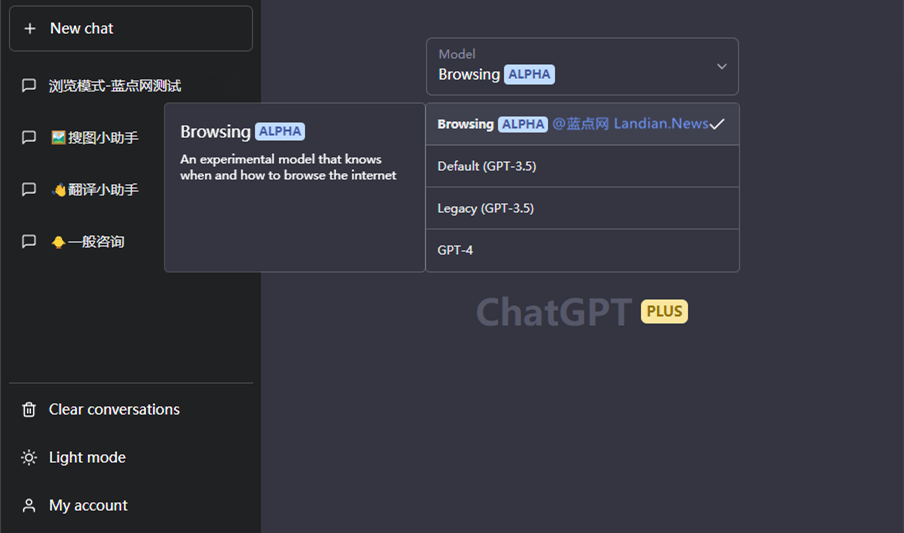 ChatGPT modified the description of the networking mode, it is confirmed that the networking mode is based on GPT-3.5 - 第2张